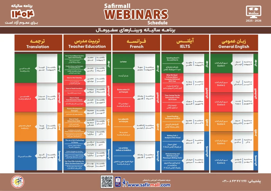 1404 Webinar safirmall 01