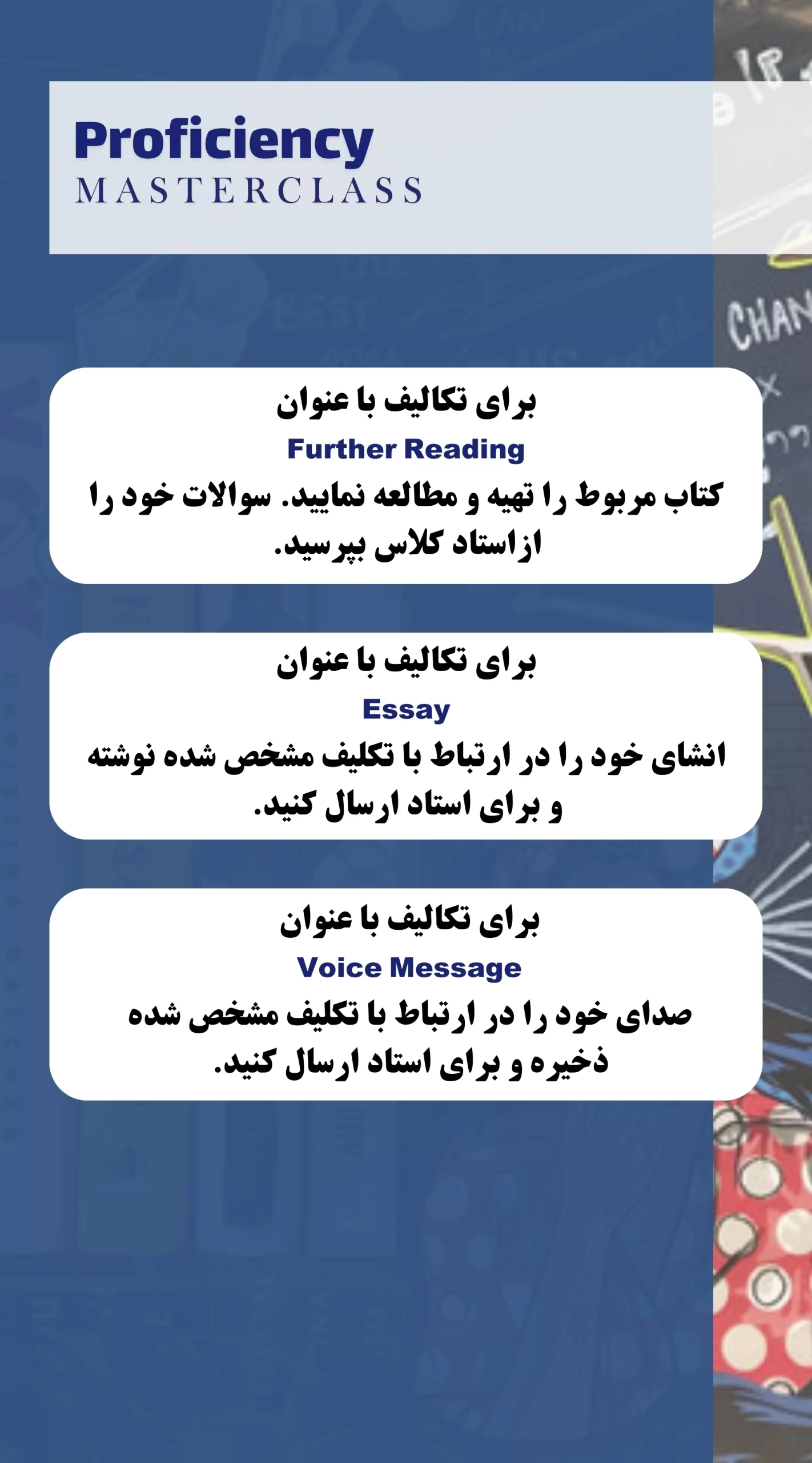 راهنما تکالیف CPE