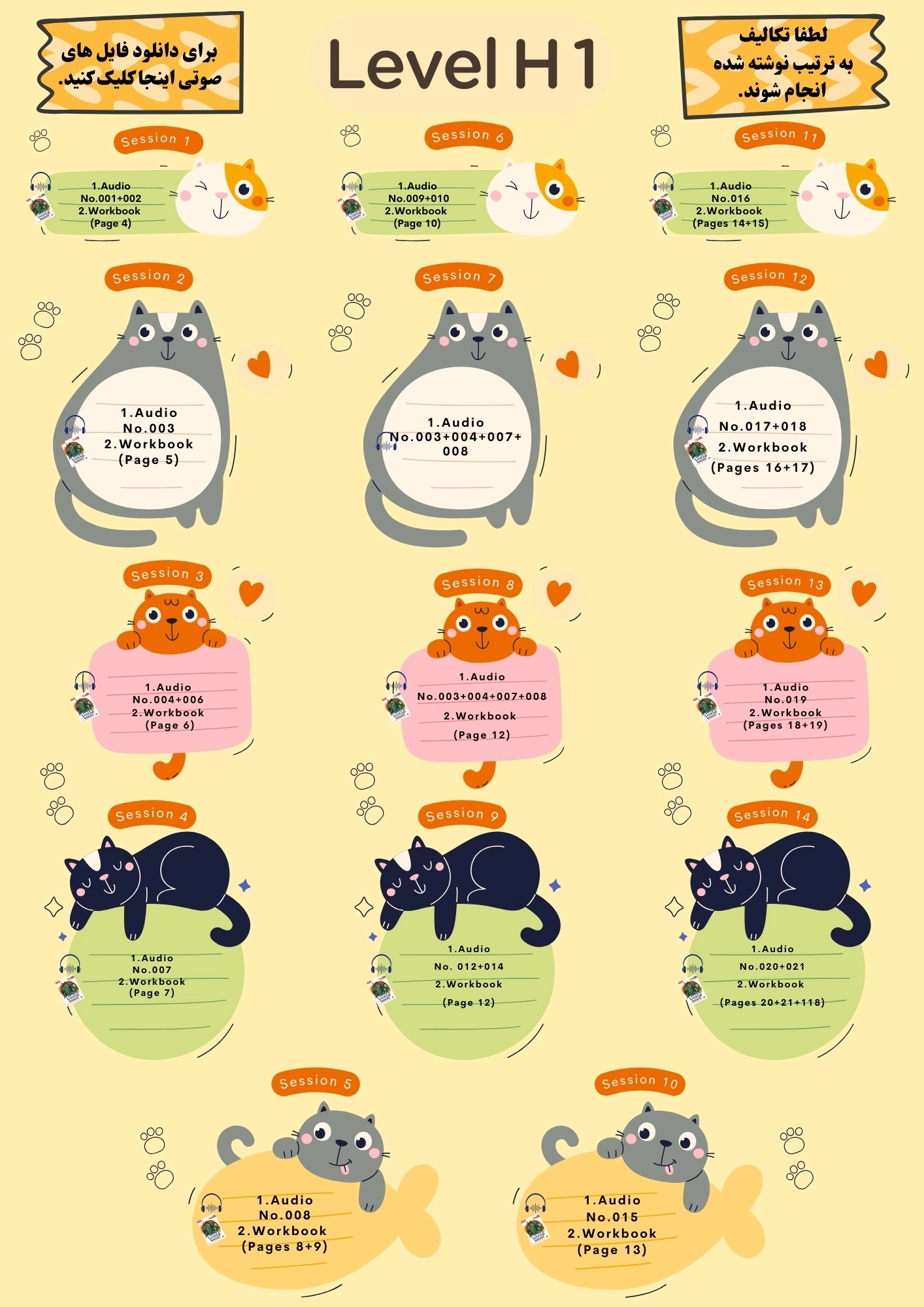 تکالیف سطح H 1