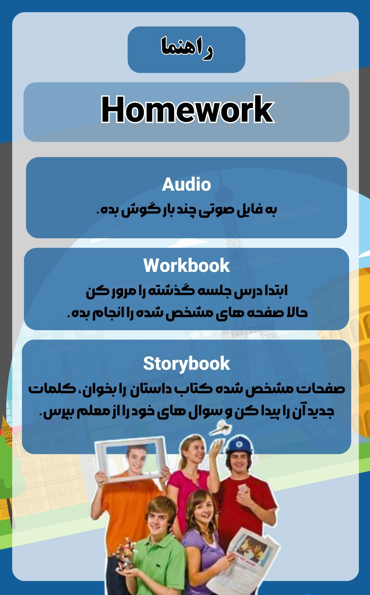 راهنمای تکالیف سطوح Teen 13 تا 15