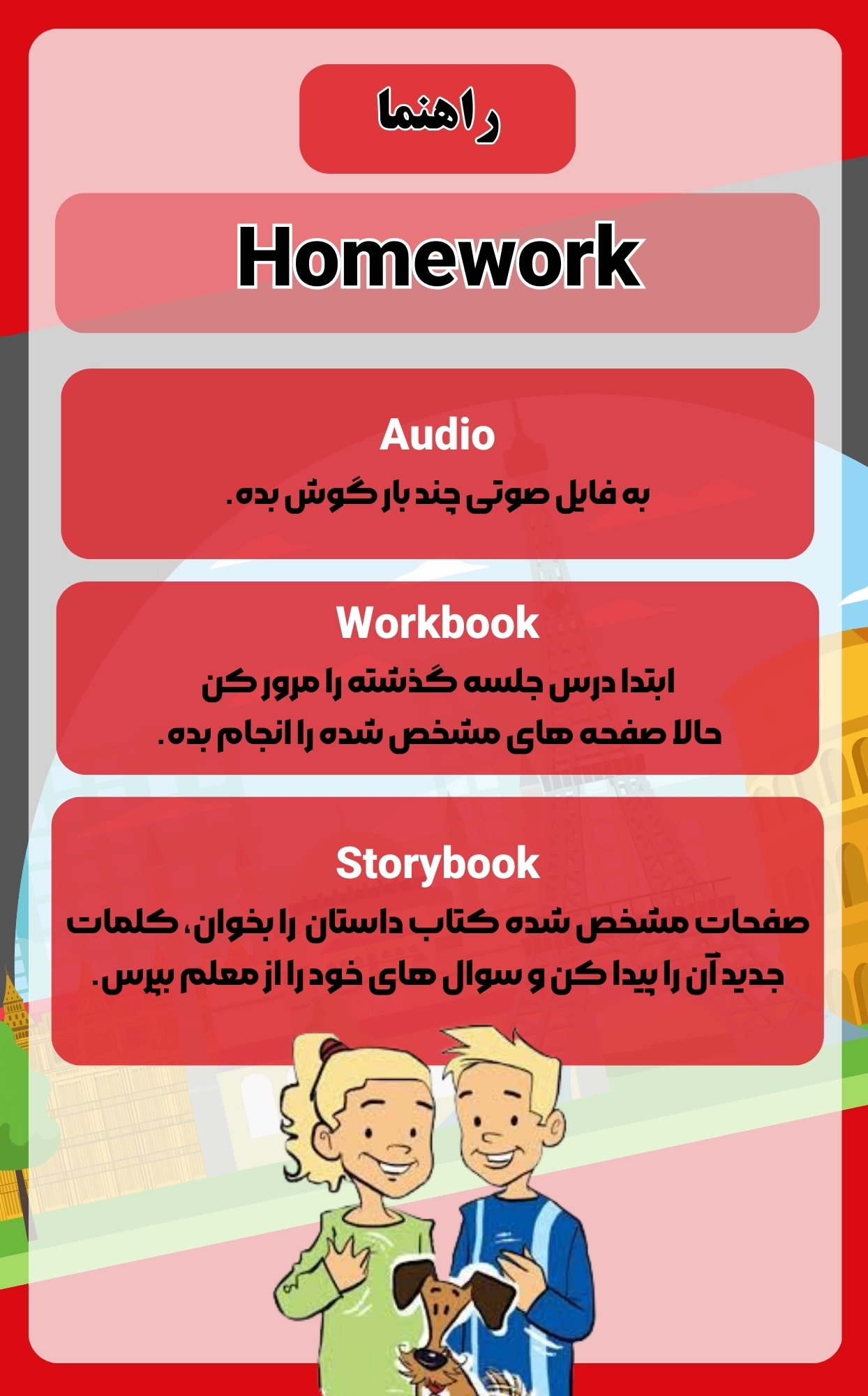 راهنمای تکالیف سطوح Teen 4 تا 6