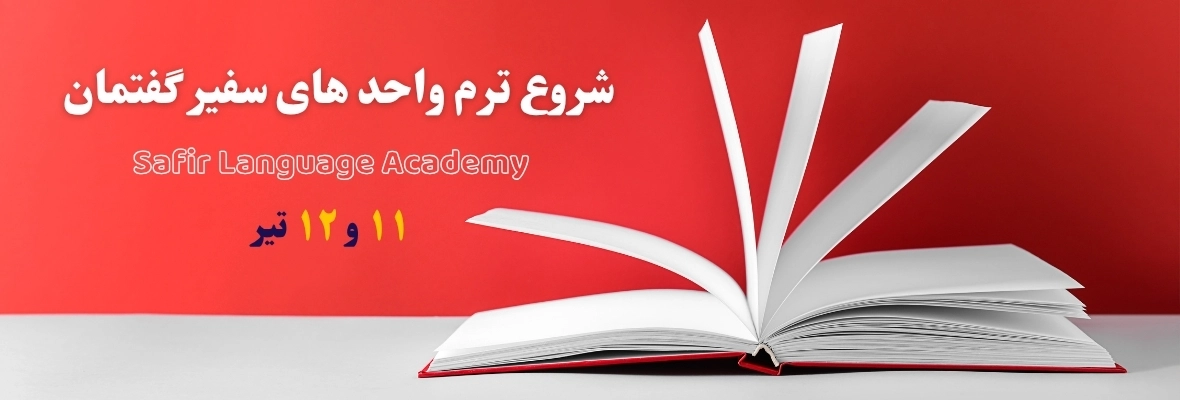New Term 1