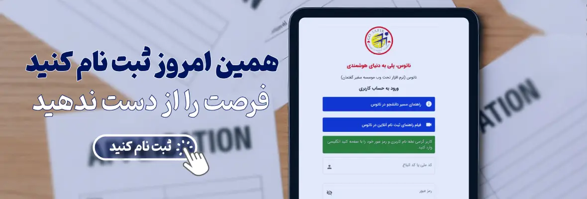 Registration