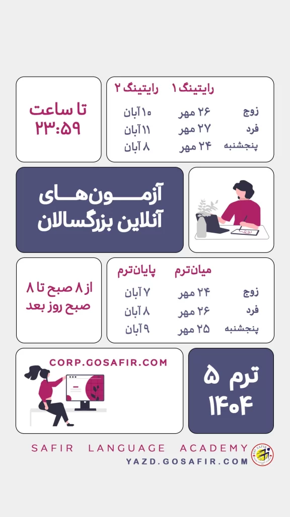Adults Online Exams