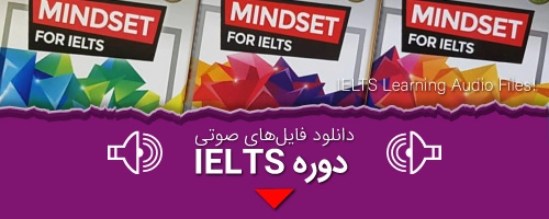 IELTS Audio