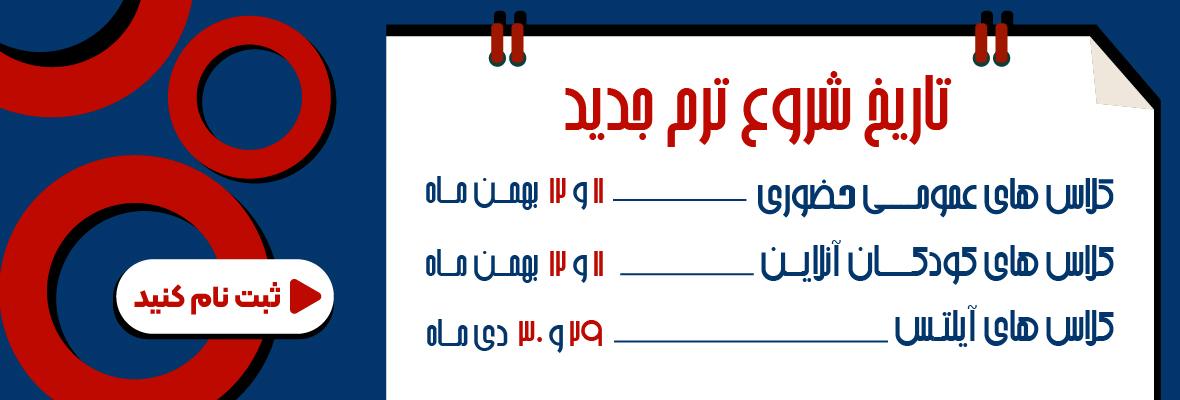 Start Term 8 Start Term 8