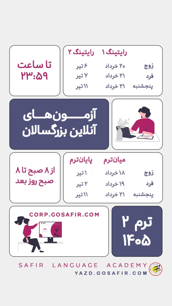 Adluts Online Exams