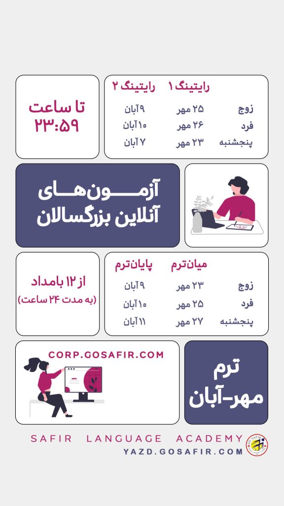 1405 مهرآبان